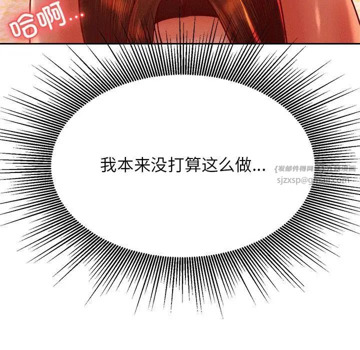 我的专属老师第31话
