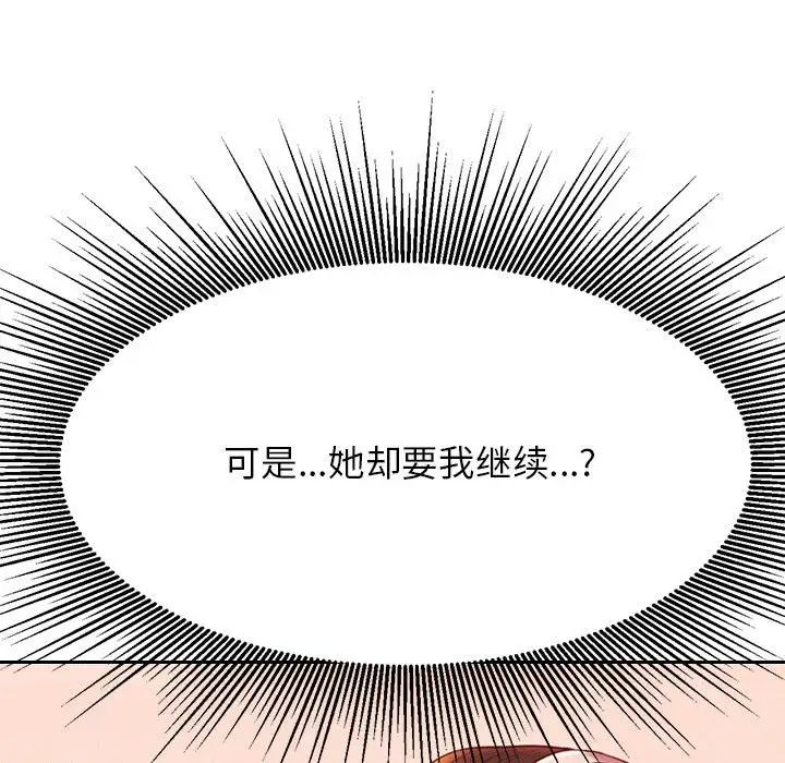 我的专属老师第31话