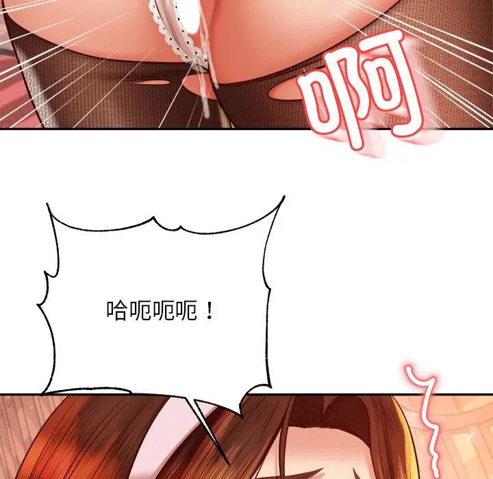 我的专属老师第31话