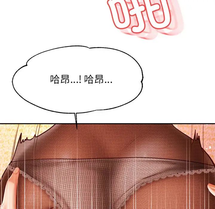 我的专属老师第31话