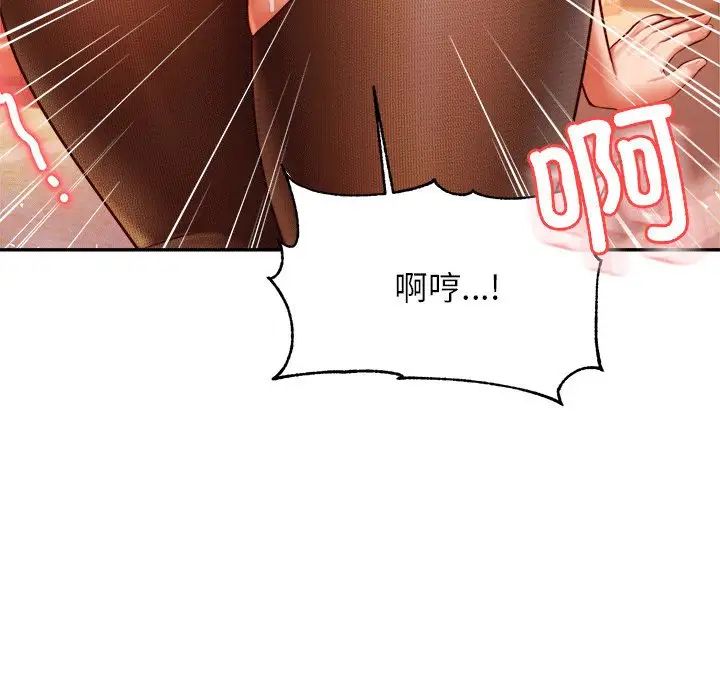 我的专属老师第31话