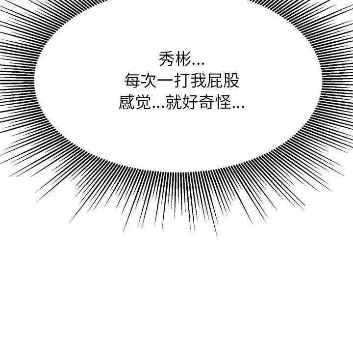 我的专属老师第31话