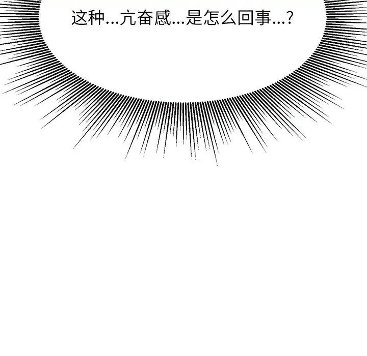 我的专属老师第31话