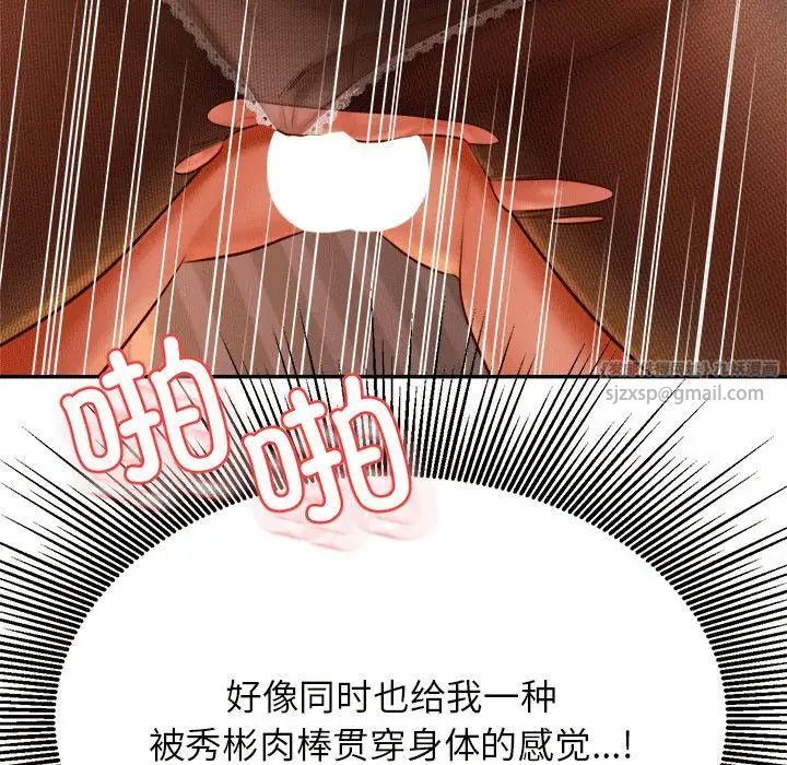 我的专属老师第31话