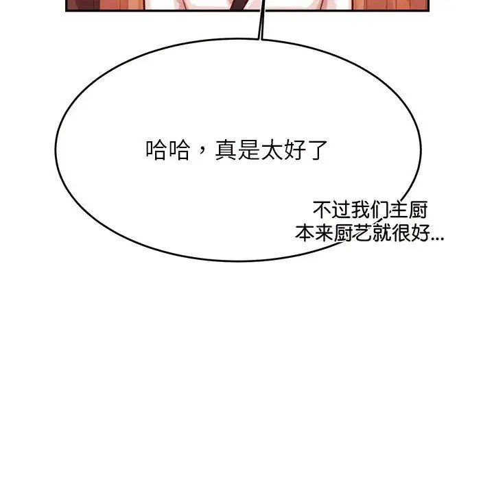 我的专属老师第31话