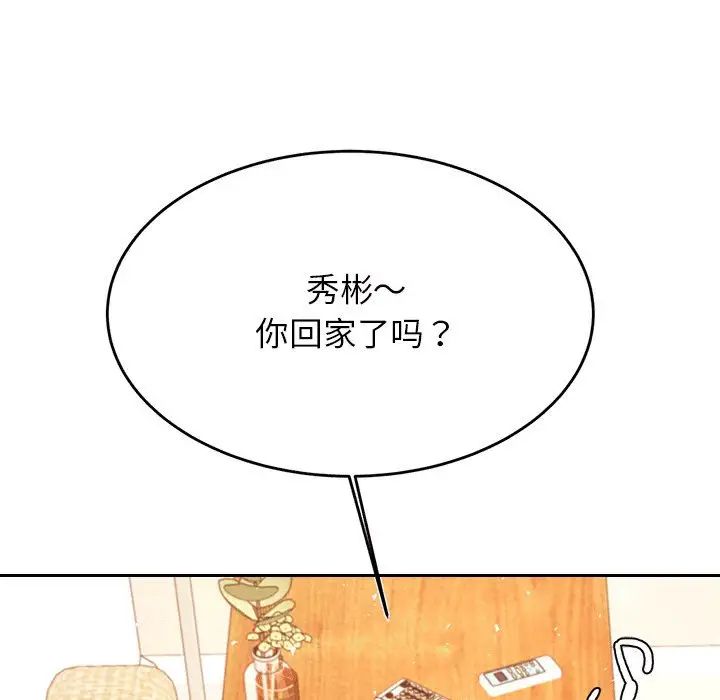 我的专属老师第31话