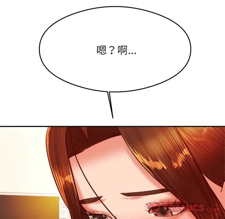 我的专属老师第31话
