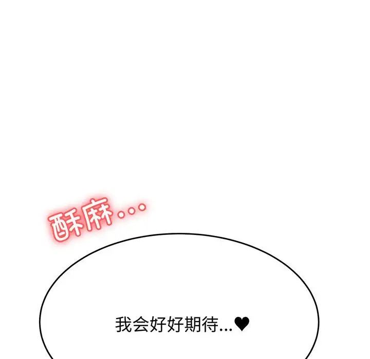 我的专属老师第31话