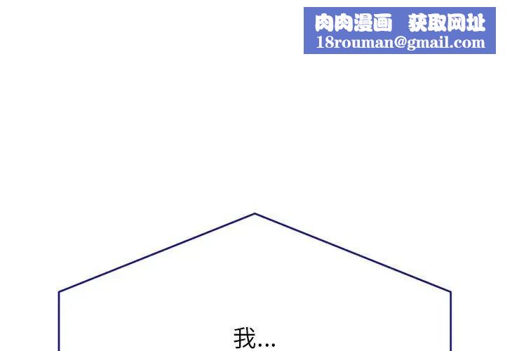 我的专属老师第32话