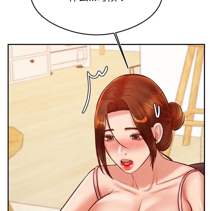 我的专属老师第32话