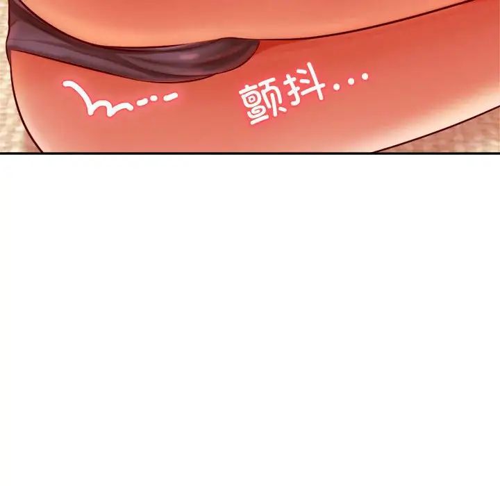 我的专属老师第32话