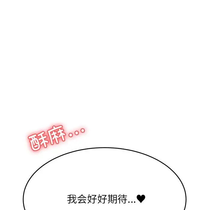 我的专属老师第32话