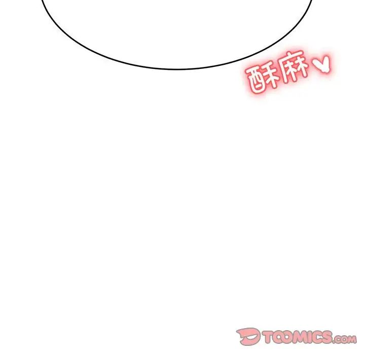 我的专属老师第32话