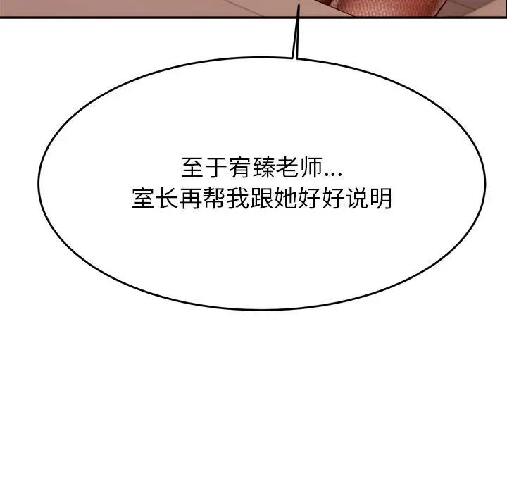 我的专属老师第32话