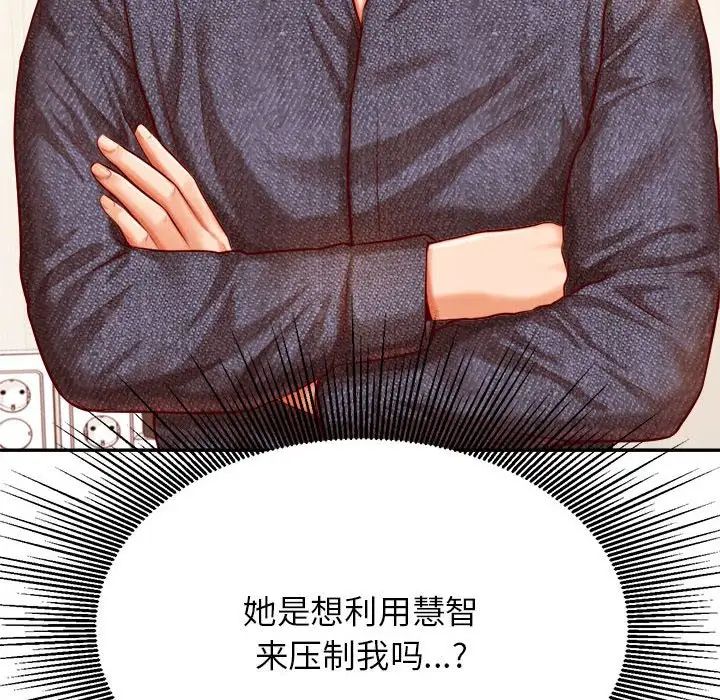 我的专属老师第32话