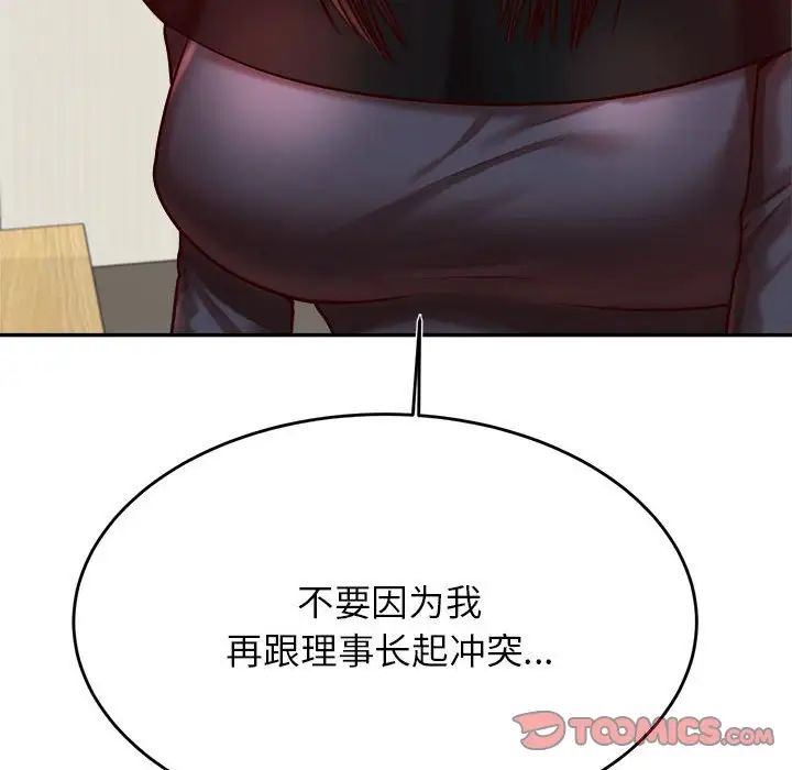 我的专属老师第32话