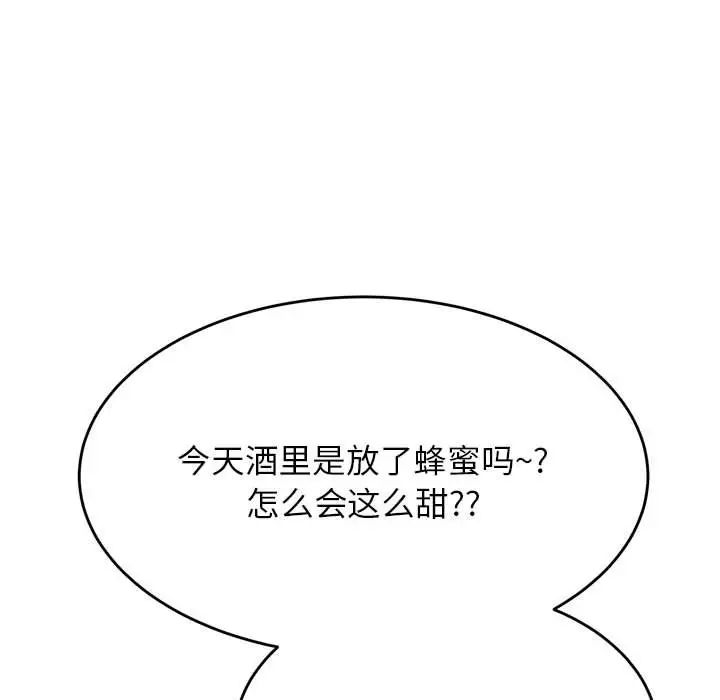 我的专属老师第32话