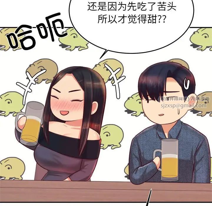 我的专属老师第32话