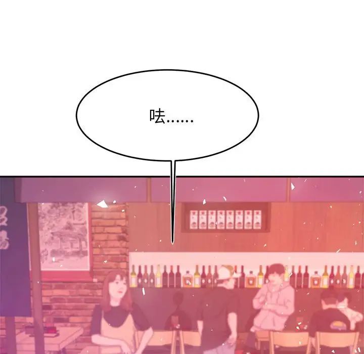 我的专属老师第32话