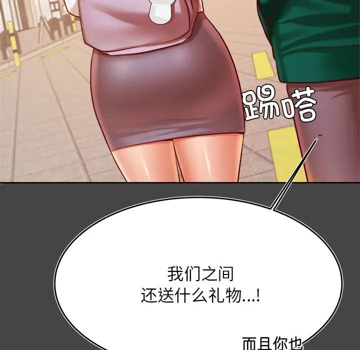 我的专属老师第32话