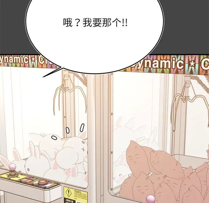 我的专属老师第32话