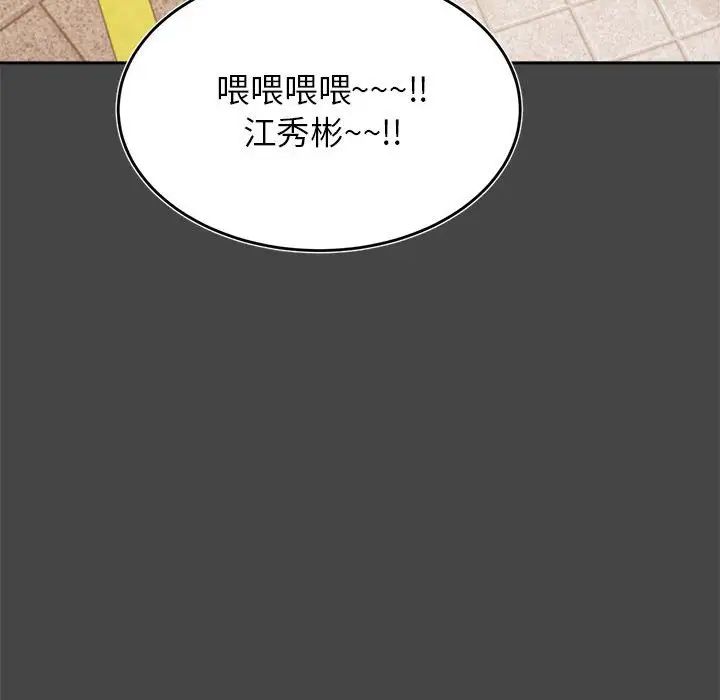 我的专属老师第32话