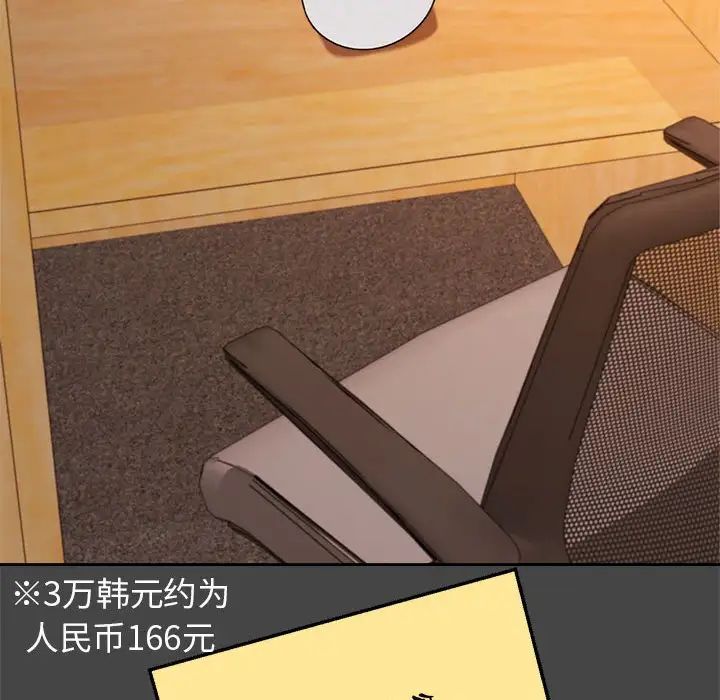 我的专属老师第32话