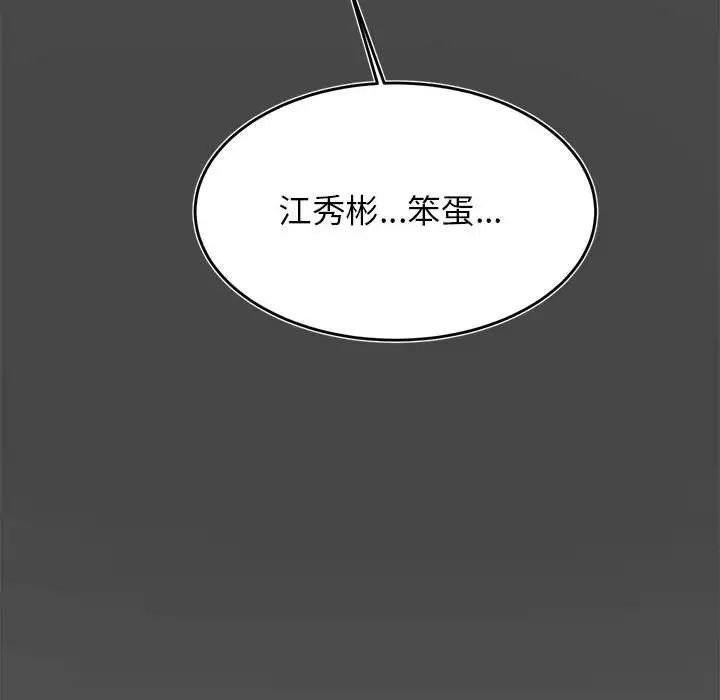 我的专属老师第32话