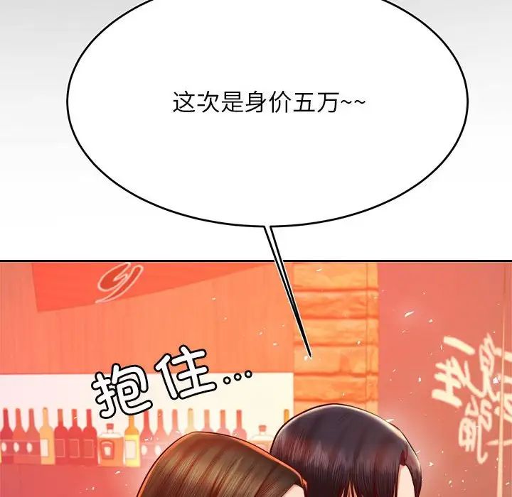 我的专属老师第32话