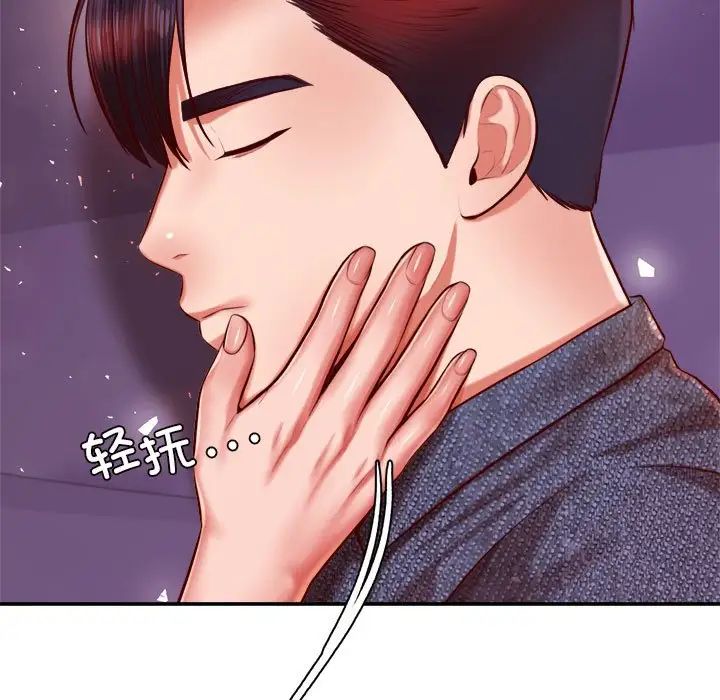 我的专属老师第33话