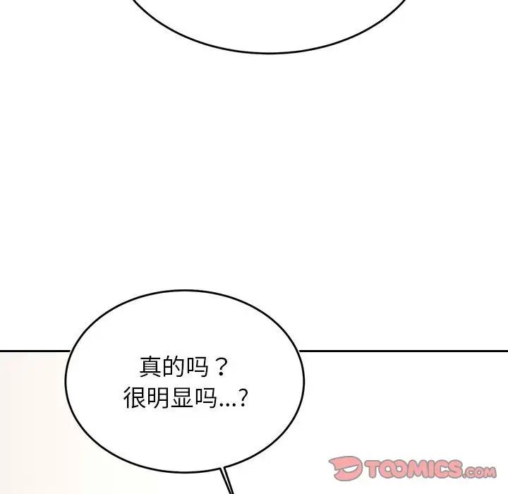我的专属老师第33话