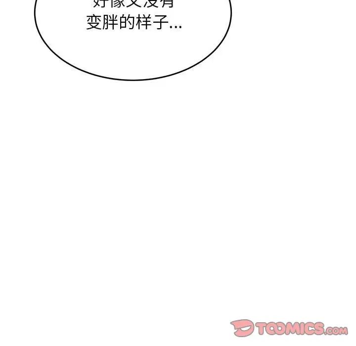 我的专属老师第33话