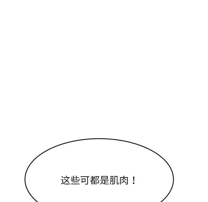 我的专属老师第33话