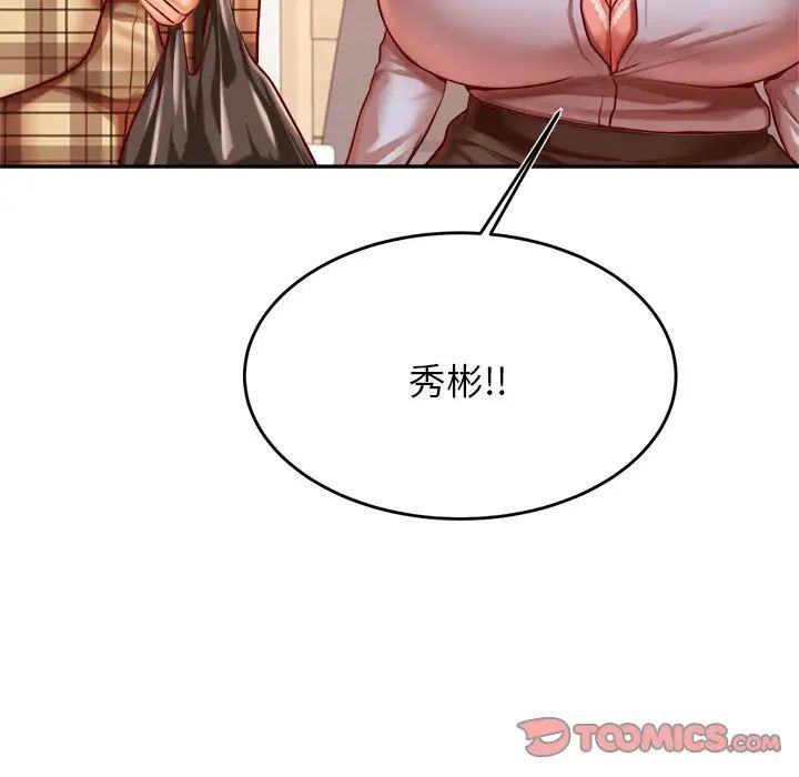 我的专属老师第33话