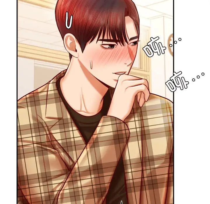 我的专属老师第33话