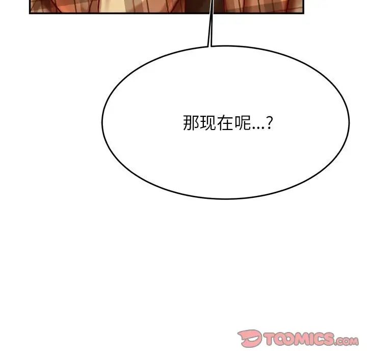 我的专属老师第33话