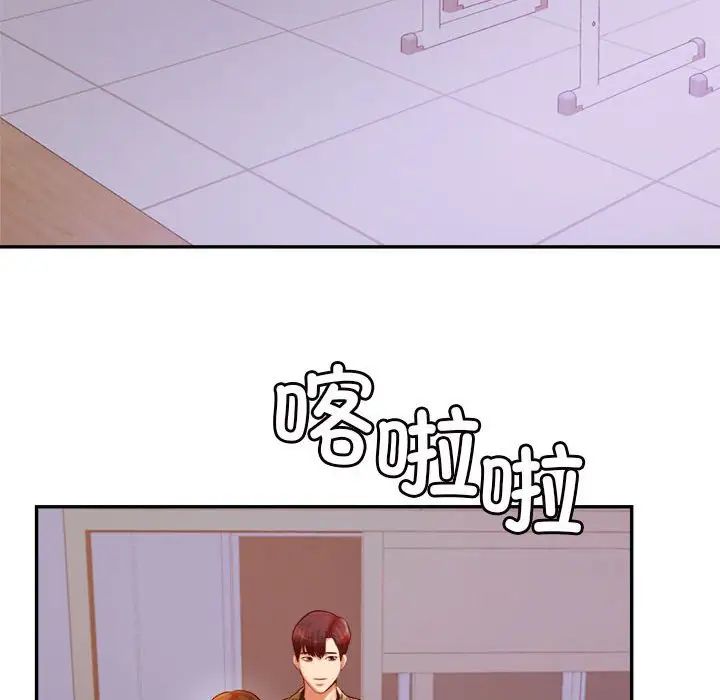 我的专属老师第33话