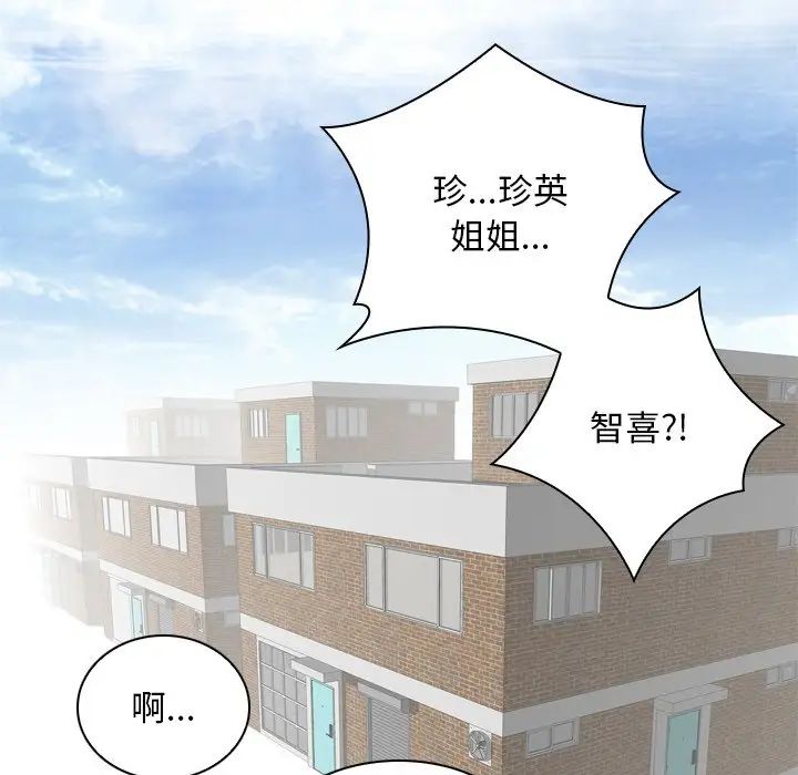 秘密工坊第30话