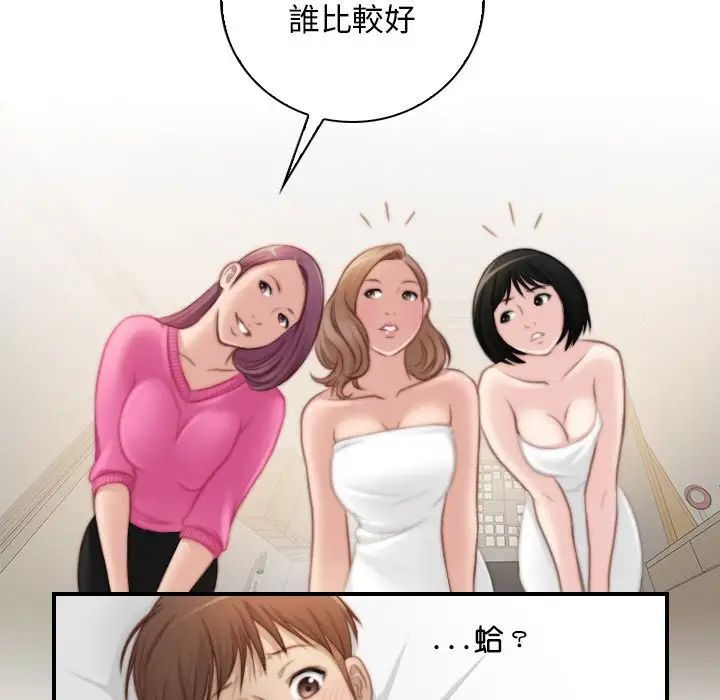 秘密工坊第30话