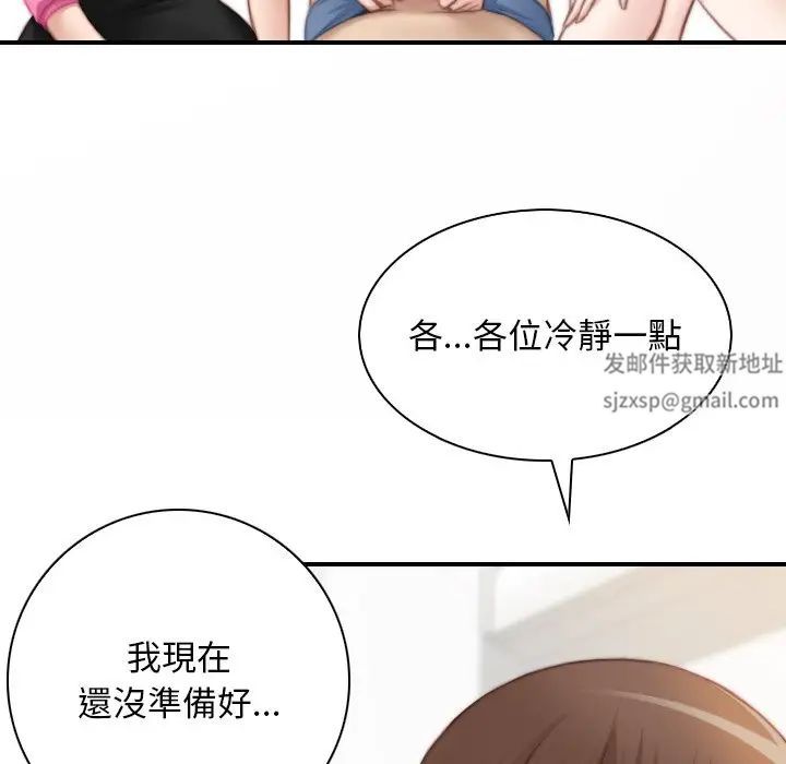 秘密工坊第30话