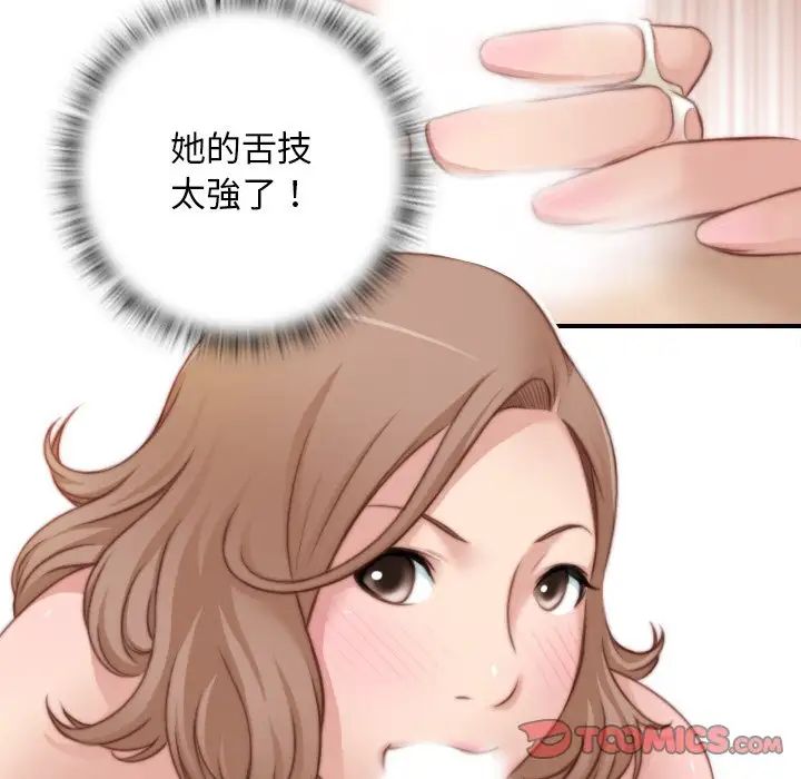 秘密工坊第30话