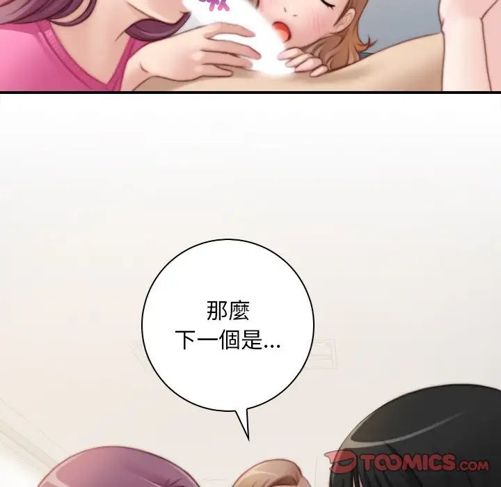 秘密工坊第30话