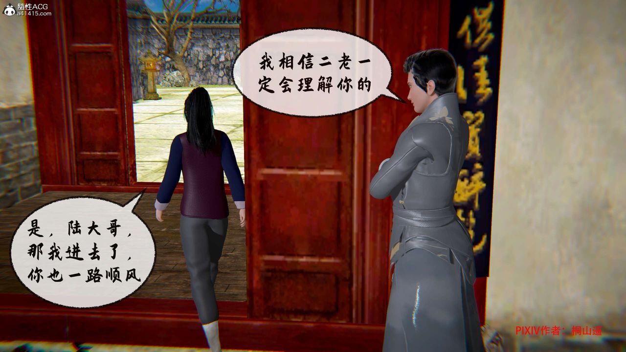 [3D]借你娘子泄泄火[讨魔传]+外传正篇【第32话】