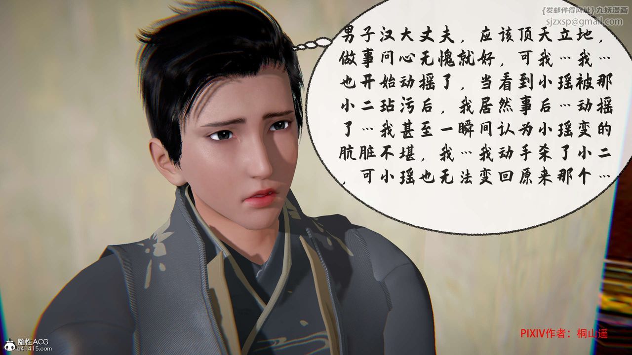 [3D]借你娘子泄泄火[讨魔传]+外传正篇【第32话】