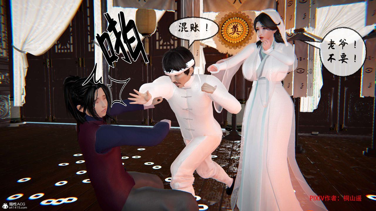 [3D]借你娘子泄泄火[讨魔传]+外传正篇【第32话】