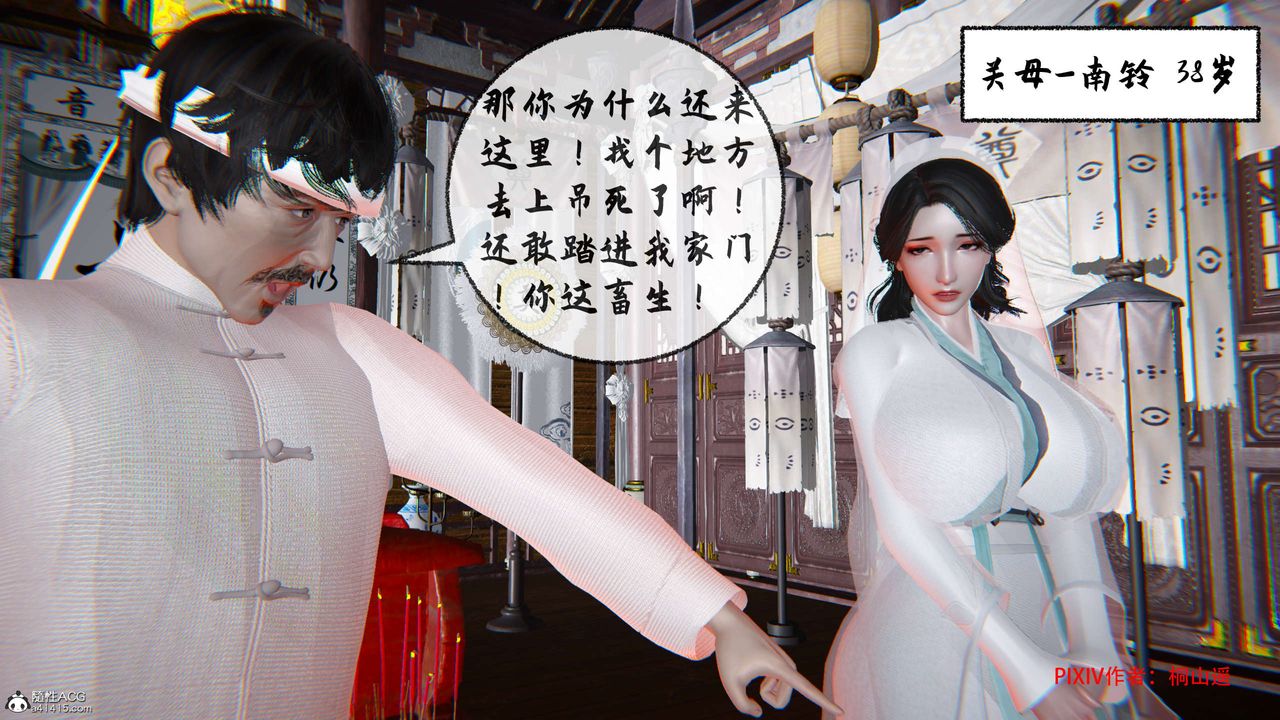 [3D]借你娘子泄泄火[讨魔传]+外传正篇【第32话】