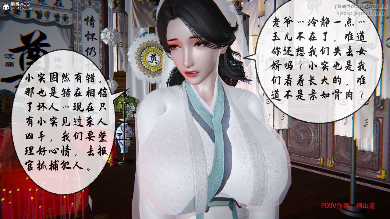 [3D]借你娘子泄泄火[讨魔传]+外传正篇【第32话】