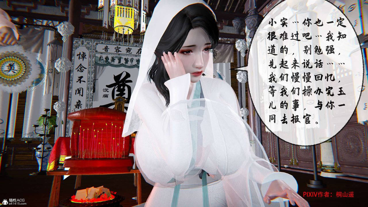 [3D]借你娘子泄泄火[讨魔传]+外传正篇【第32话】