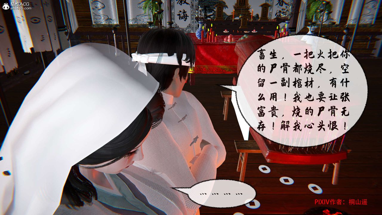 [3D]借你娘子泄泄火[讨魔传]+外传正篇【第32话】