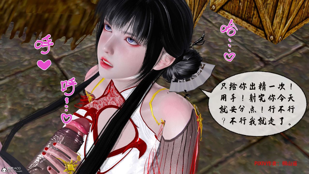 [3D]借你娘子泄泄火[讨魔传]+外传正篇【第32话】